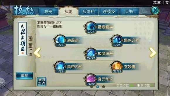 《诛仙手游》青云的玩法新思路