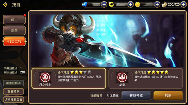 《 龙之谷手游》战神PK解析