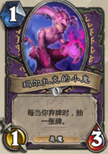 《炉石传说》新版本弃牌术怎么玩