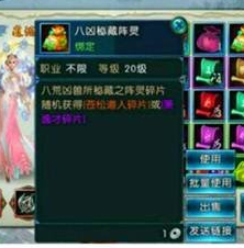 《诛仙手游》帮派荣耀之战八凶玄火活动玩法奖励解析