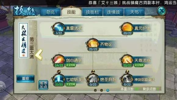 《诛仙手游》青云的玩法新思路