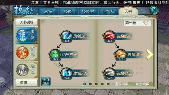 《诛仙手游》青云的玩法新思路