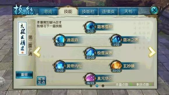 《诛仙手游》青云的玩法新思路