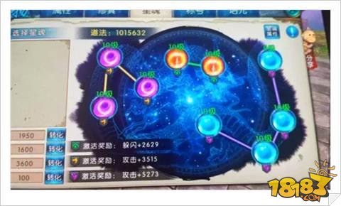 诛仙手游合欢星魂完美搭配推荐