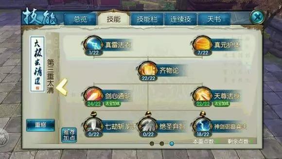 《诛仙手游》青云的玩法新思路