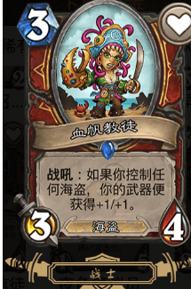 《炉石传说》国服登顶大表哥海龙战攻略