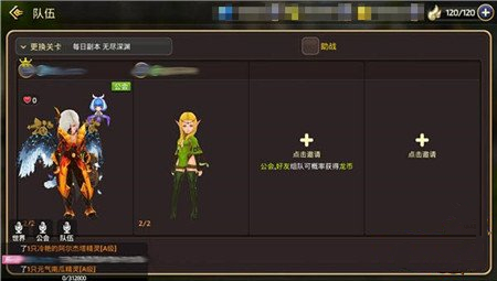 《龙之谷手游》游侠巢穴玩法 提升技巧速通关