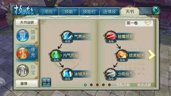 《诛仙手游》青云的玩法新思路