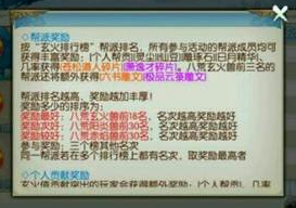 《诛仙手游》帮派荣耀之战八凶玄火活动玩法奖励解析