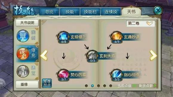《诛仙手游》青云的玩法新思路