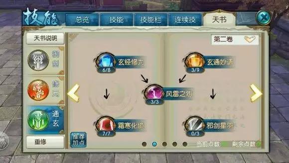 《诛仙手游》青云的玩法新思路