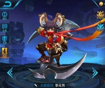 《王者荣耀》射手李元芳打野攻略