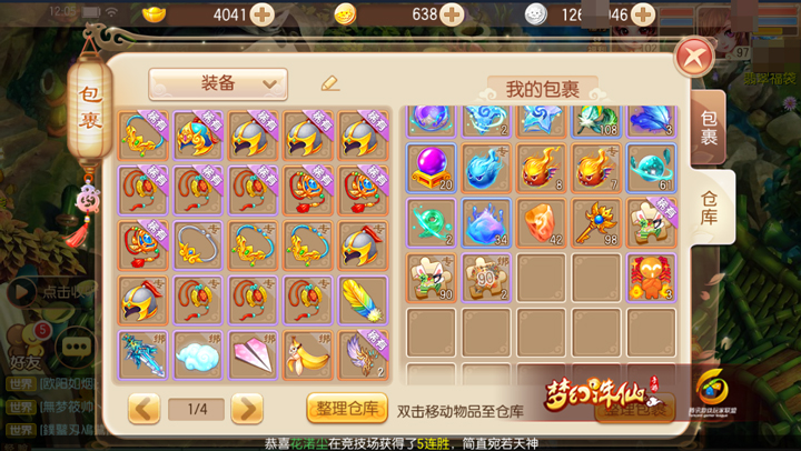 《梦幻诛仙》萌新注意 妖兽突袭活动来了！