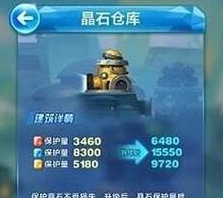 《天天酷跑》防御要塞保护资源攻略