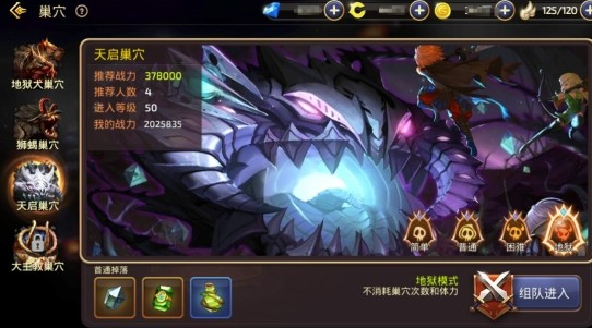 《龙之谷手游》黑暗女王天启巢穴攻略