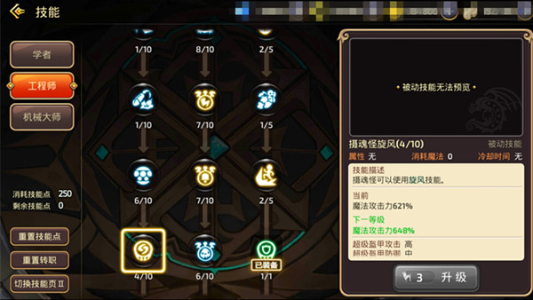 《龙之谷手游》工程师PVP攻略