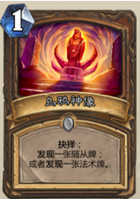 《炉石传说》AV王库恩德卡组怎么玩