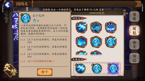 《阴阳师》斗技式神推荐 青行灯+比丘尼轻松上分