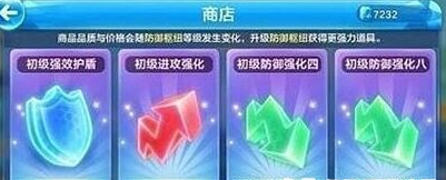 《天天酷跑》防御要塞保护资源攻略