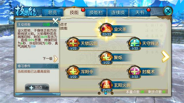 《诛仙手游》新门派焚香初尝试