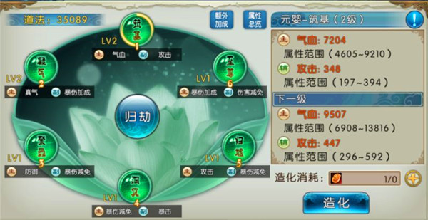 《诛仙手游》元婴系统大揭秘