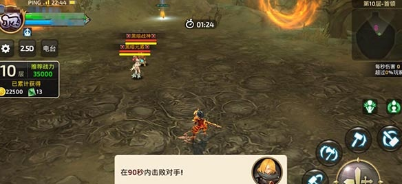 《龙之谷手游》黑暗神殿玩法解析