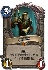 《炉石传说》盗贼任务新卡怎么用