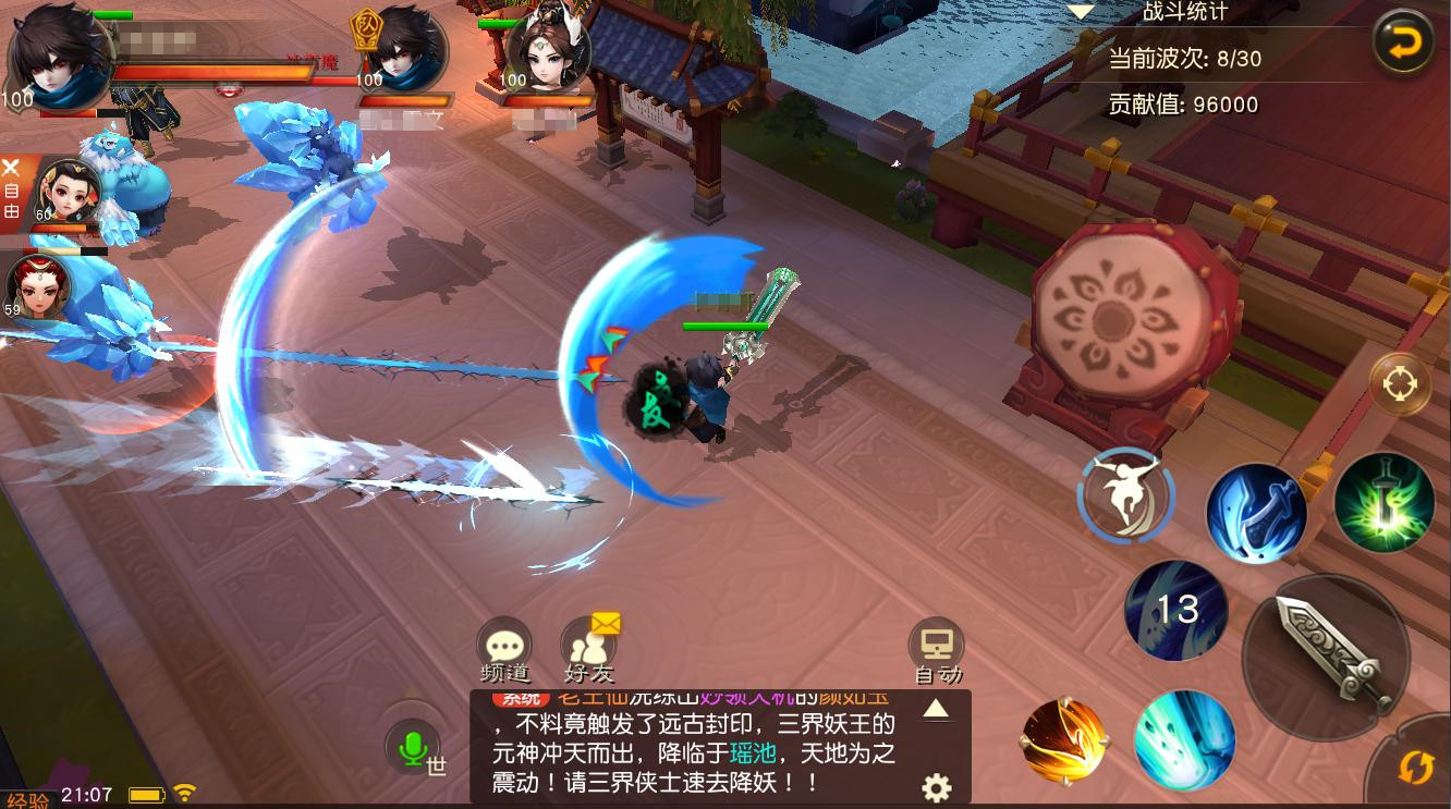 《大话西游热血版》长安保卫战玩法详解