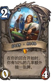 《炉石传说》盗贼任务新卡怎么用