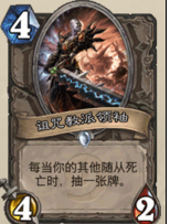 《炉石传说》快攻青海贼卡组怎么玩