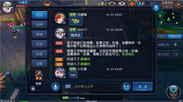 《迷雾世界》组队方法介绍