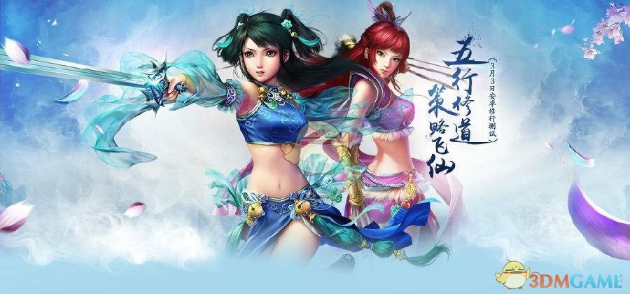 《问道手游》省钱计划启动 合理花费元宝是必须的
