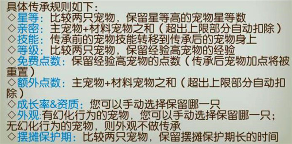 《诛仙手游》宠物幻化 美貌与实力并存！