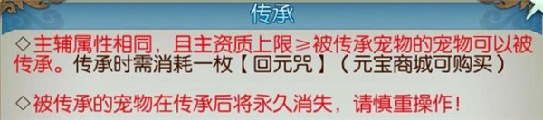 《诛仙手游》宠物幻化 美貌与实力并存！