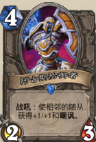 《炉石传说》快攻青海贼卡组怎么玩