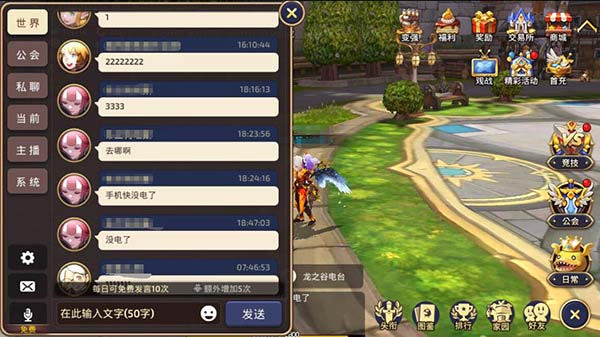 《龙之谷手游》游戏界面全面分析