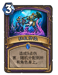 《炉石传说》新版本尤格萨隆解析