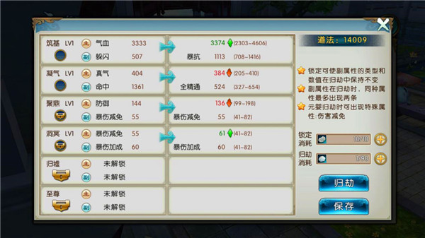 《诛仙手游》元婴系统大揭秘