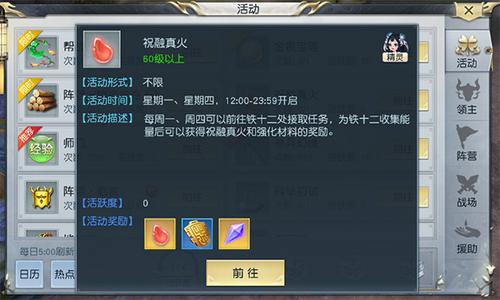 《镇魔曲》手游激情PVP 桃园劫的血战