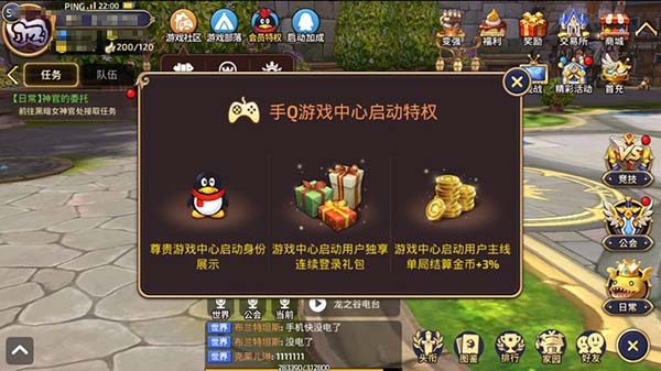 《龙之谷手游》游戏界面全面分析