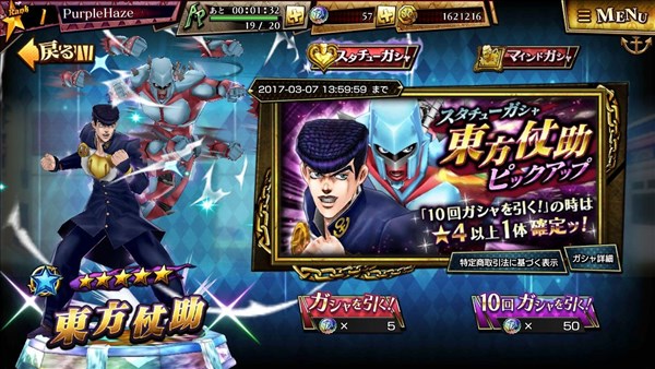 《JOJO的奇妙冒险钻石纪录》手游体验攻略