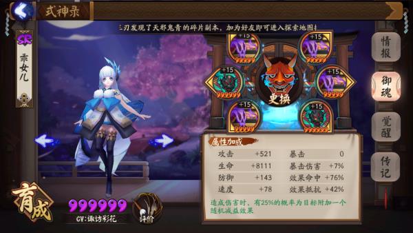 《阴阳师》第一抽的回忆 强控式神雪女