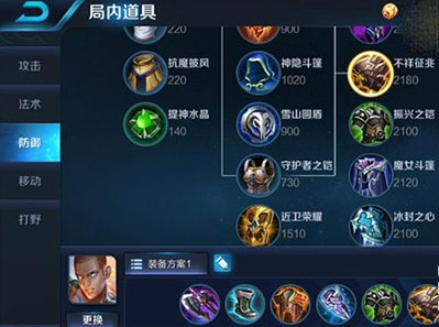 王者荣耀达摩怎么玩