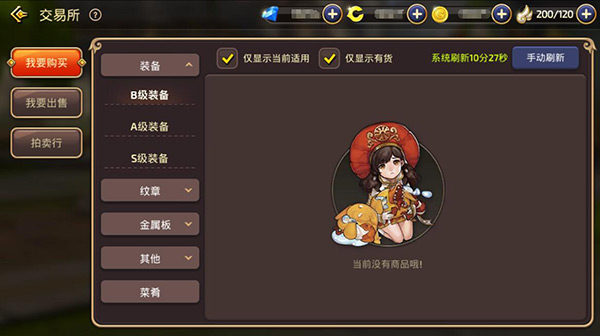 《龙之谷手游》游戏界面全面分析