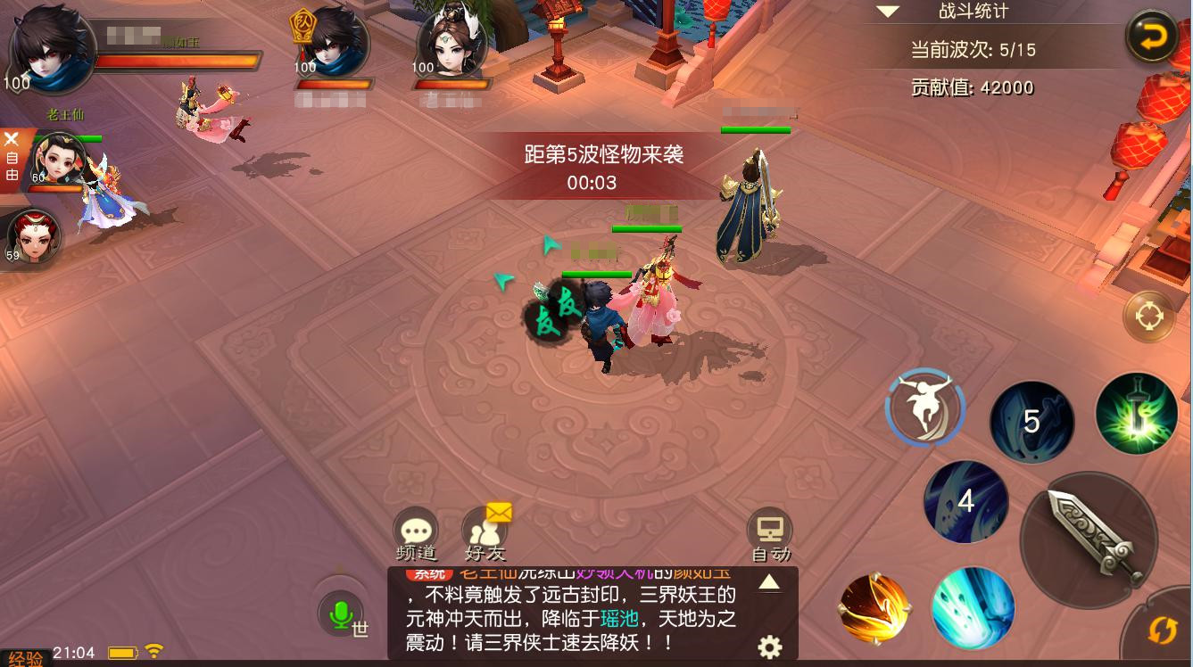 《大话西游热血版》长安保卫战玩法详解