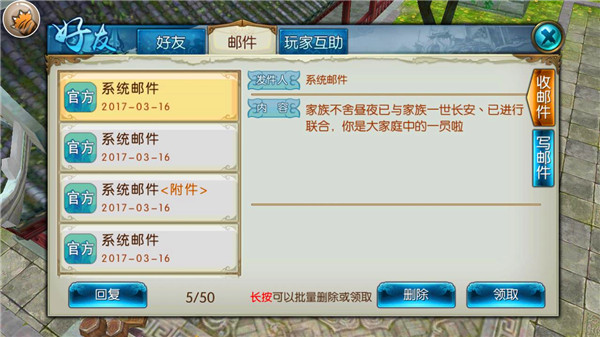 《诛仙手游》家族系统详解 让你不再孤独