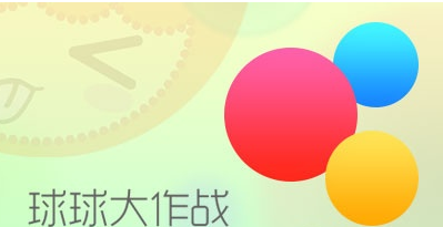 《球球大作战》躲避追杀大攻略