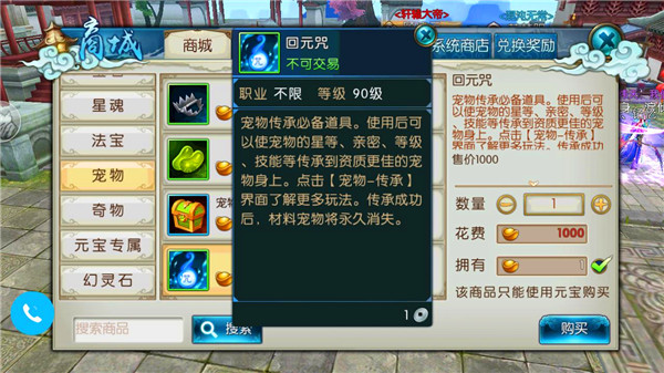 《诛仙手游》宠物幻化 美貌与实力并存！