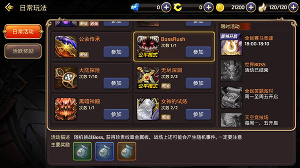 《龙之谷手游》等级封印照样玩 32级全新升级玩法