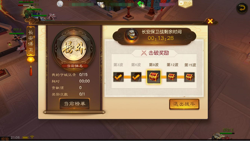 《大话西游热血版》长安保卫战玩法详解